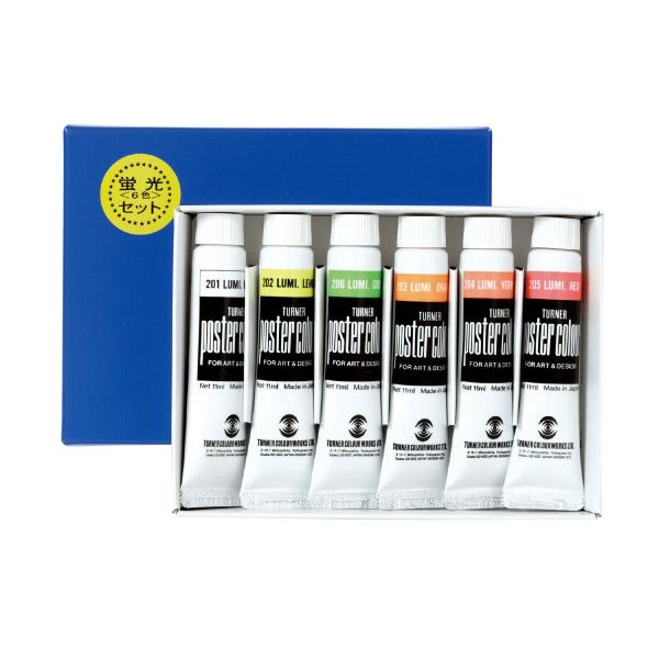 ターナー ポスターカラー PC 11ml 蛍光6色セット 美術 絵具 絵の具