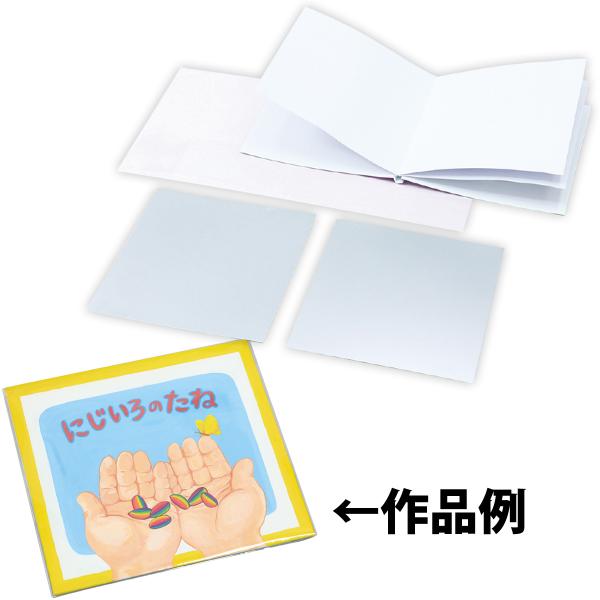 手作り絵本 キット ミラー工作紙 8ページ スクラップブッキング 工作 夏休み 自由研究 Atc ルーペスタジオ 通販 Yahoo ショッピング