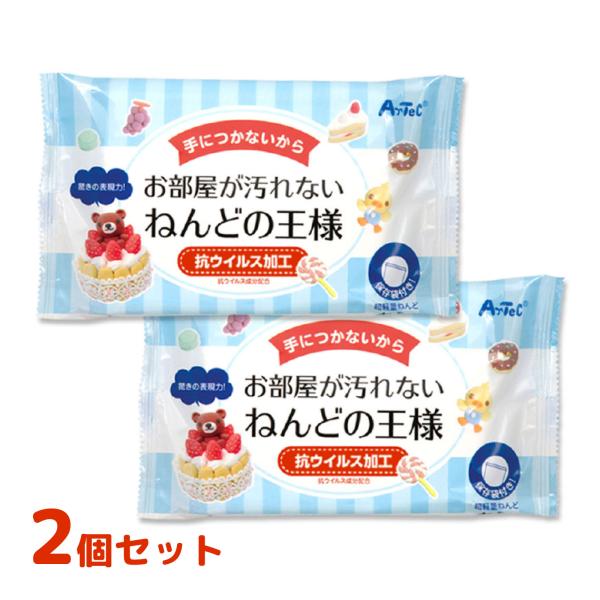 ねんどの王様 2個セット 紙粘土 かみねんど 安心 安全 工作 夏休み 自由研究 小学生 子供 スイーツ