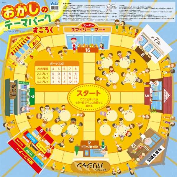 すごろく 幼児 子供 ボードゲーム おかしのテーマパーク おもちゃ お菓子のテーマパーク 知育玩具 ゲーム スゴロク 双六 室内 Buyee Servis Zakupok Tretim Licom Buyee Pokupajte Iz Yaponii