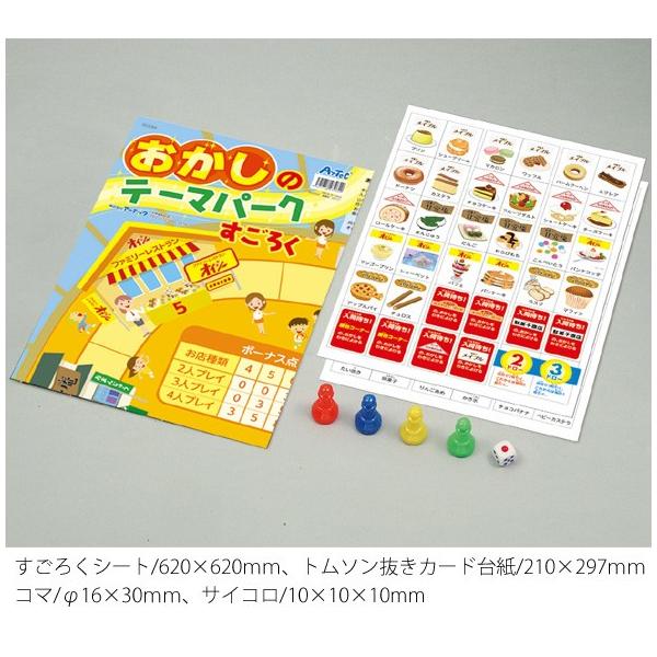 すごろく 幼児 子供 ボードゲーム おかしのテーマパーク おもちゃ お菓子のテーマパーク 知育玩具 ゲーム スゴロク 双六 室内 Buyee Buyee 提供一站式最全面最專業現地yahoo Japan拍賣代bid代拍代購服務 Bot Online