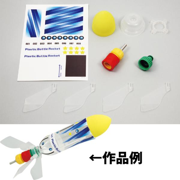 おもちゃ ペットボトルロケット 知育玩具の人気商品 通販 価格比較 価格 Com