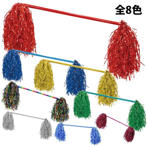 ポンポン パーティー チアリーディング イベント用品 おもちゃの人気商品 通販 価格比較 価格 Com