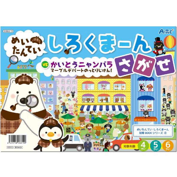 間違い探し 本 ホビーの人気商品 通販 価格比較 価格 Com