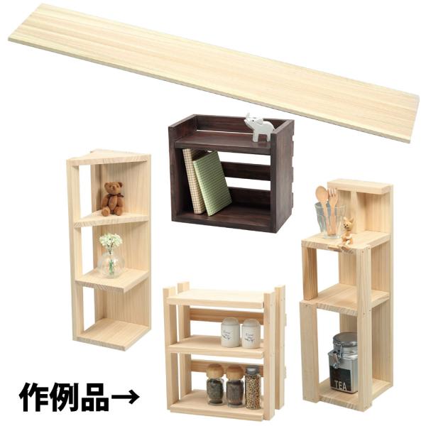 創作木工 桧集成材 1200×210×12mm 木製 工作 図工 木工作 クラフト DIY