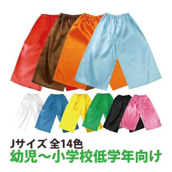 肌ざわりが良く、光沢のあるサテン生地!商品サイズ:総丈/6400mm、胴回り/4500〜900mm、股下/350mm■商品サイズ：総丈/6400mm、胴回り/4500〜900mm、股下/350mm■重量：80g■セット部品：本体×1■材質：...