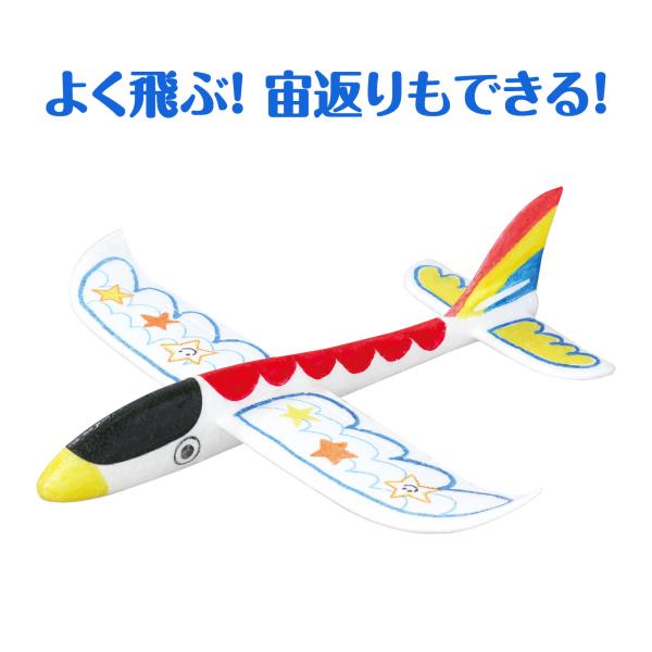 飛行機 手投げグライダー 公園遊び ぶっ飛び エアプレーン飛行機 