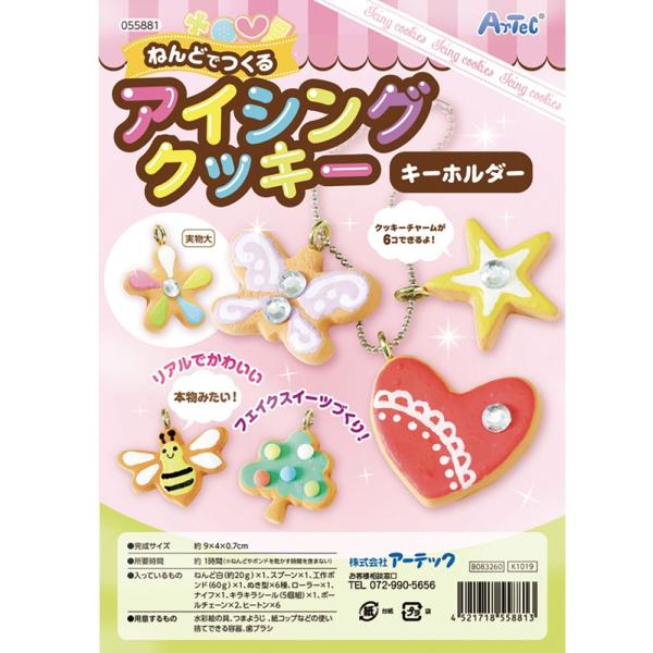 キーホルダー 手作り みんな探してる人気モノ キーホルダー 手作り おもちゃ