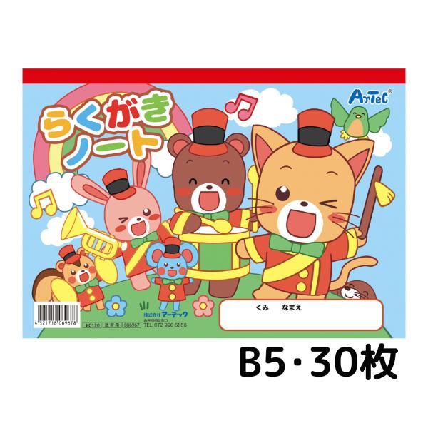 女の子 ノート 知育玩具の人気商品 通販 価格比較 価格 Com