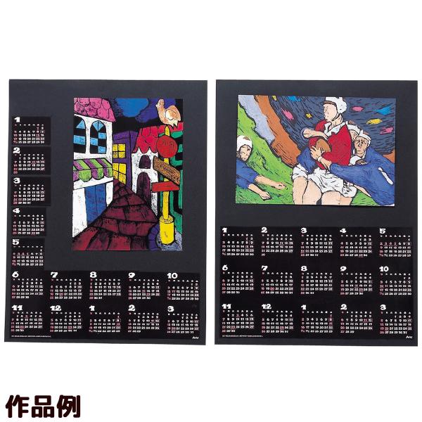 カレンダー 2026年 壁掛け おしゃれ 両面黒色カレンダー ブラック 版画 刷紙 手作り シンプル 工作 図工 美術 画材 学校教材