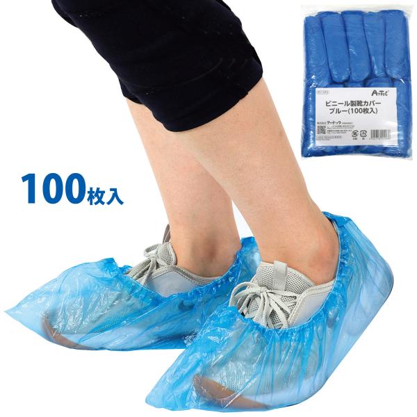 ✨【匿名配送】✨シューズカバー 使い捨て 靴カバー フィートカバー 100枚 Amazon | [Pellforia] 【現役看護師監修】 使い捨て シューズカバー 靴