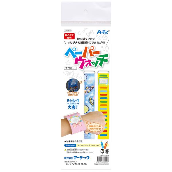 手作りキット 時計の価格と最安値 おすすめ通販を激安で