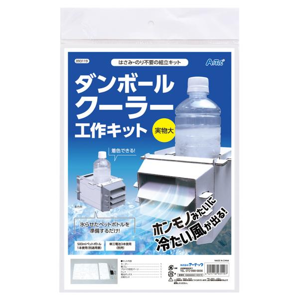 小学生 手作りキットの人気商品 通販 価格比較 価格 Com