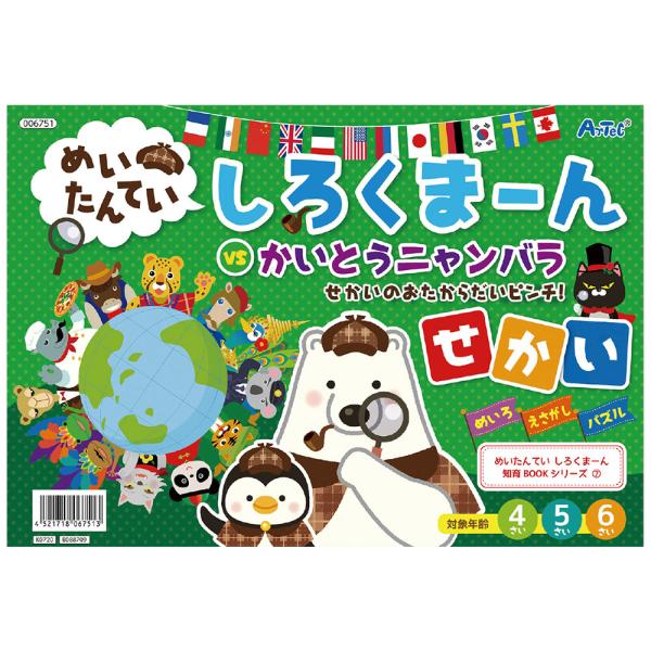絵本 6歳 知育玩具の人気商品 通販 価格比較 価格 Com