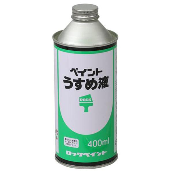 塗料用シンナー 400ml オイルステン うすめ液 美術 工作 図工 画材