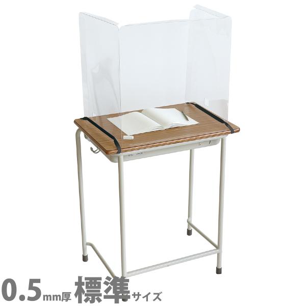 学校の授業の感染予防に。給食などマスクを外すときも安心。商品サイズ:組立時500×400×500mm■商品サイズ：組立時/500×400×500mm■重量：540g■材質：PET、ゴム■セット内容：名前シール・ゴムひも付■生産国：中国