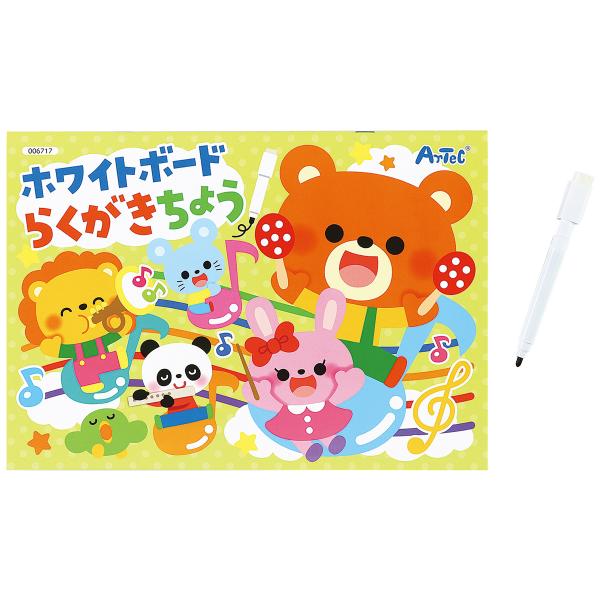 磁性ボード 60×90cm 赤ちゃん 子供 落書き 黒板 送料無料 壁に