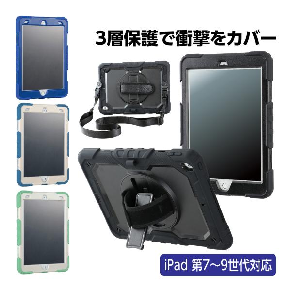 iPadケース アイパッドケース 10.2インチ用 多機能ケース iPad カバー シリコン タブレットカバー 10.2inch おすすめ おしゃれ