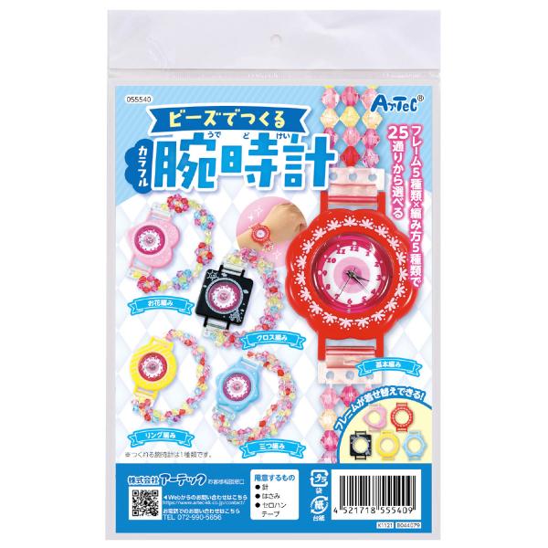 小学生 手作りキット 知育玩具の人気商品 通販 価格比較 価格 Com