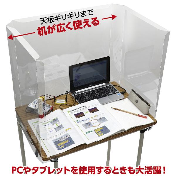 学校の授業の感染予防に旧JIS規格の天板に対応!商品サイズ:600×400×550mm0.5mm厚高透明度PET製■商品サイズ：600×400×550mm0.5mm厚高透明度PET製■重量：780g■材質：PET■セット内容：ゴムひも付名前...