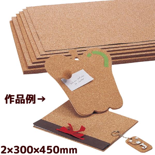 CK35E CK33E コルクシート 300x100mm 100枚　2セット 粘着コルクシート 2×300×450mm 2mm厚 1枚 工作 DIY 日本製