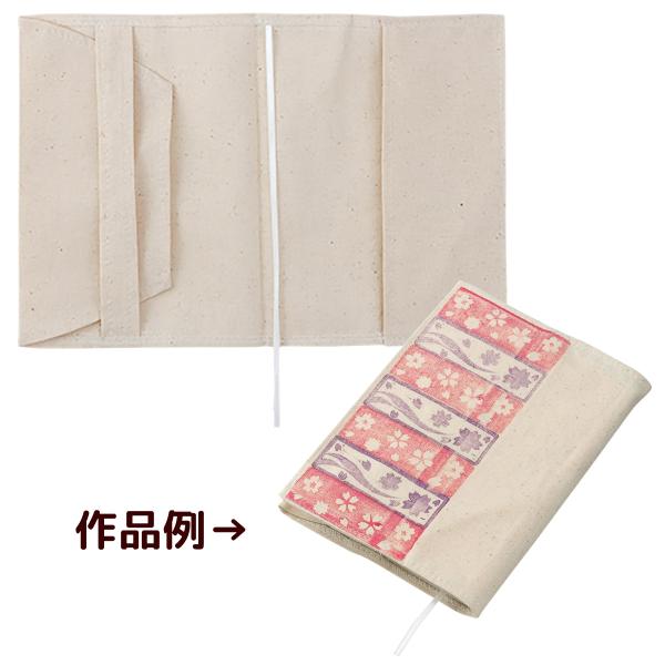 文庫サイズの書籍が入るブックカバー。商品サイズ:330×165mm■商品サイズ：330×165mm■重量：110g■材質：綿■生産国：中国