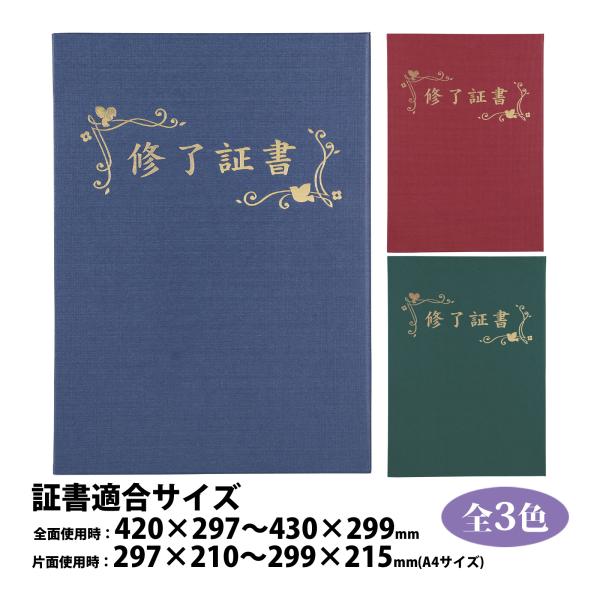 外林　省ニ　【昇龍】　original 保証書あり 楽天市場】証書ファイル 高級布張風A 「修了証書」 箔押 紺