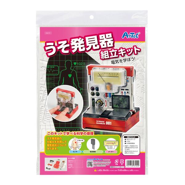 電気を学ぼう。商品サイズ:235×30×340mm■商品サイズ：235×30×340mm■重量：94g■材質：紙、PS、アルミ■セット内容：紙製本体パーツ×1紙製土台パーツ×1メーター×1回路基板×1アルミ板×1両面テープ×1■生産国：日本...