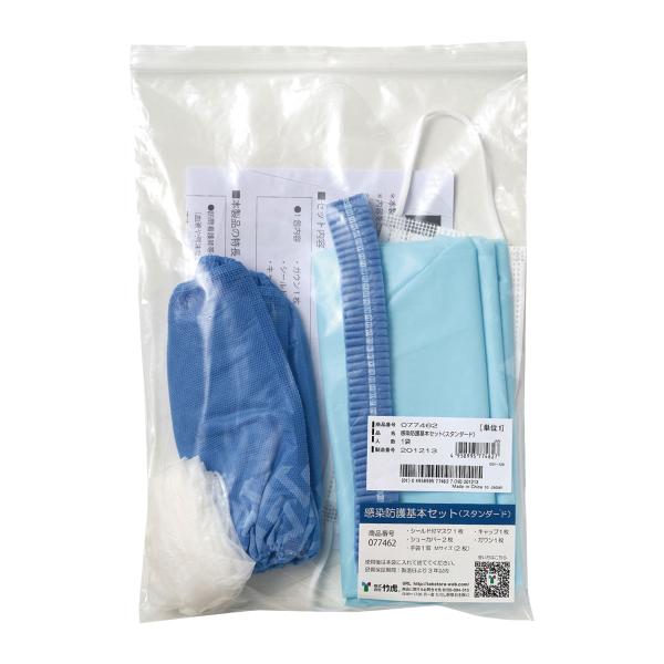 備えて安心!感染防護対策基本セット■商品サイズ：キャップ(1枚)/200×100mmグローブ(2枚組)/230×110mmガウン(1枚)/サイズ/1800×1200mmシールド付マスク(1枚)/300×180mmシューカバー(2枚組)/33...