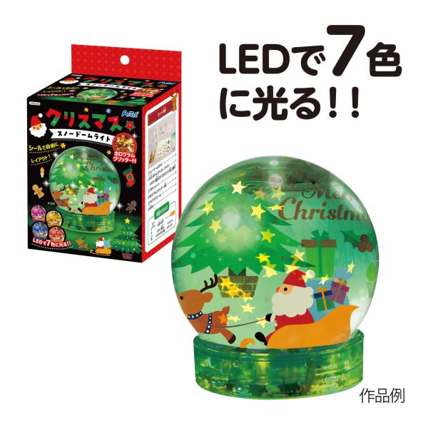 おしゃれ　材料シールラメ小学生低学年男の子女の子子供大人ランプ装飾高齢者スノードーム,クリスマス,工作,ランタン,LEDライト 手作り,飾り,子供会,景品 スノードームキット,クリスマス会,ライト,インテリア,DIY スノードームキット｜ク...