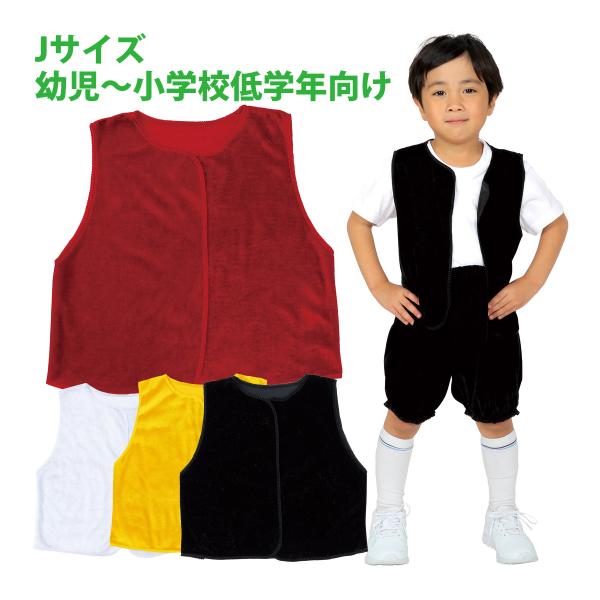 学芸会イベントダンス祭りベスト,衣装,コスプレ子供,女の子,ベロア発表会,幼稚園,保育園,ハロウィン,クリスマス,Jサイズ衣装ベースベスト｜子供女の子コスプレベロアJサイズ高級感のあるベロア素材のかわいいベスト!商品サイズ:198×235m...