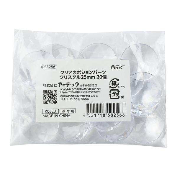アクリルアイス クリアカボションパーツ クリスタル 25mm 20個 工作