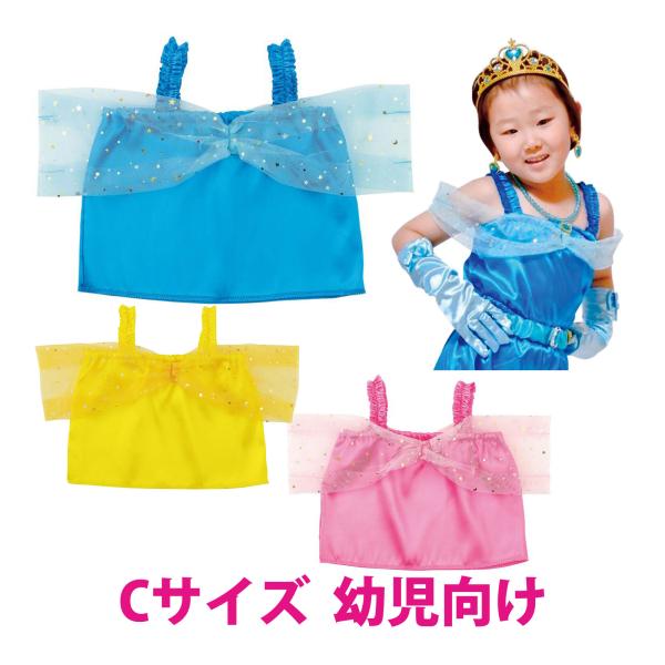 オフショルダーシャツ C ソフトサテン トップス 女の子 お姫様 肩出し 服 子供 コスプレ コスチューム 発表会 学芸会 お遊戯会 衣装ベース クリ