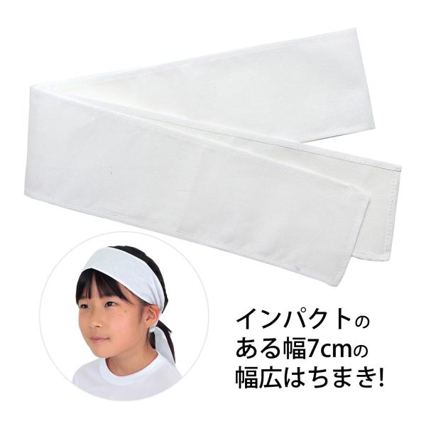 インパクトのある幅広はちまき!幅7cmの幅広デザインで存在感抜群のはちまきです。商品サイズ:70×1100mm■商品サイズ：70×1100mm■重量(1個)：10g■セット内容：本体のみ■本体色：白■材質：綿■注意：商品は無地になります。■...