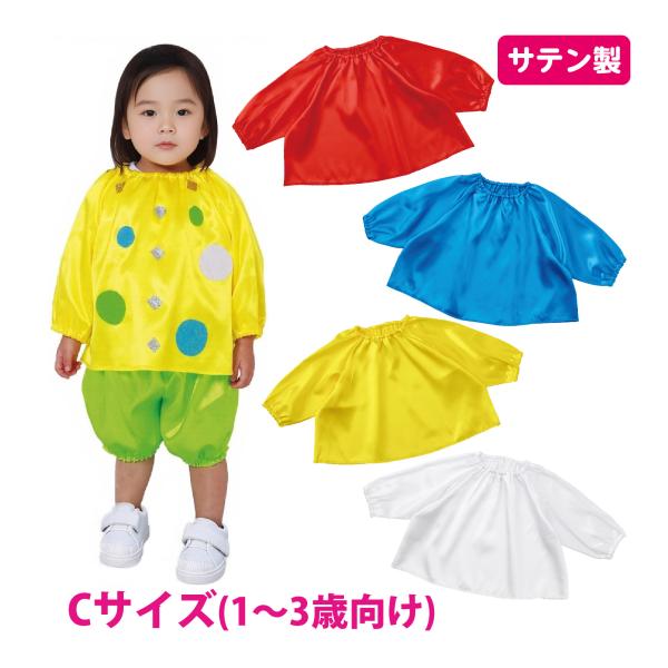 ゆったり着れて華やか!サテン製の万能チュニック!商品サイズ:胴回り/約960mm、丈/約385mm■商品サイズ：胴回り/約960mm、丈/約385mm■重量：68g■本体色：赤、青、黄、白■材質：ポリエステル■注意：1〜3歳のお子さま向けの...