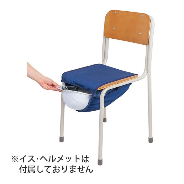 学校の防災対策に!椅子下にすっきり収まるヘルメット用収納ケース!商品サイズ:320×750mm、対応椅子サイズ/椅子奥行33〜40cm(サイズ調節可能)■商品サイズ：320×750mm、対応椅子サイズ/椅子奥行33〜40cm(サイズ調節可能...