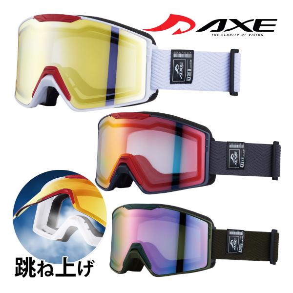 AXE - 【新品】 スノーゴーグル AXE ax900 WCM GY アックス スノー ゴーグル ax900-wcm メンズ レディース ユニセックス 平面 曇り止め レンズ 跳ね上げ スキー スノボー ミラーレンズ マットグレー フレーム メガネ着用 ヘルメット対応 可能 スノー ゴーグル AXE ax900 WCM WT アックス スノーゴーグル