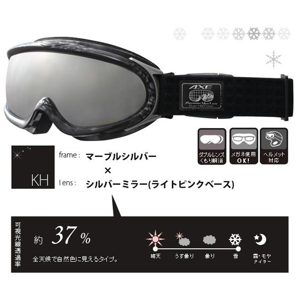 1260円 ●日本正規品● 未使用 ゴーグル 大型眼鏡対応 AXE スノーボード スキー