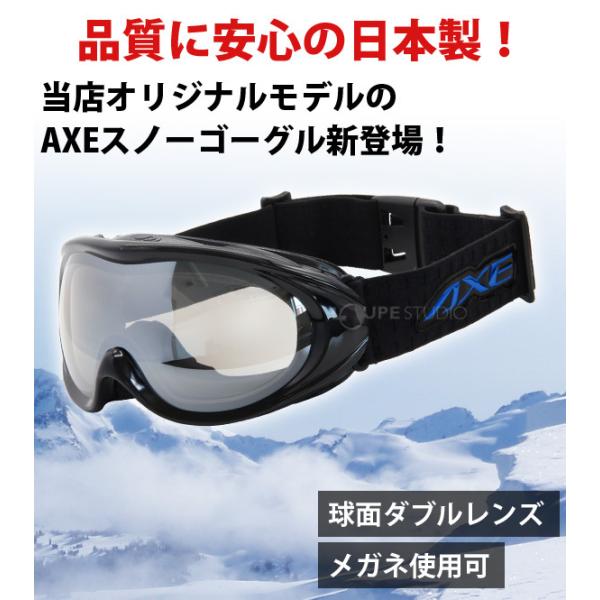 スノーゴーグル 眼鏡対応 ミラー スキー スノーボード Ax465 Wmd I オリジナルモデル ダブルレンズ 曇り止め 曇らない Axe アック Buyee Buyee Japanese Proxy Service Buy From Japan Bot Online