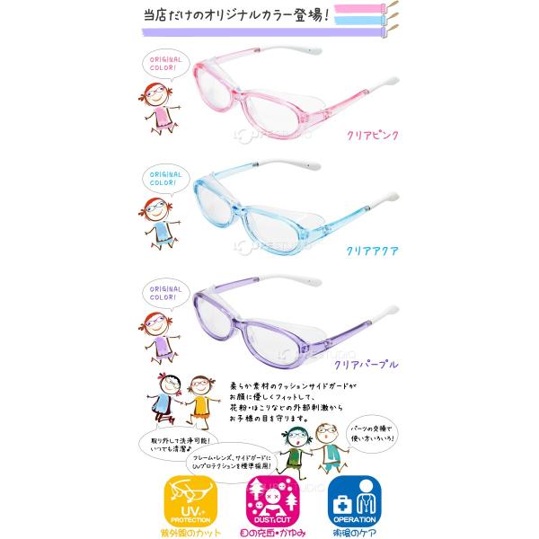 花粉症 メガネ 子供用 おしゃれ アイキュア Ec 101j Axe アックス ゴーグル 花粉 メガネ キッズ ジュニア 保護メガネ 花粉症対策 グッ Buyee Buyee 일본 통신 판매 상품 옥션의 대리 입찰 대리 구매 서비스