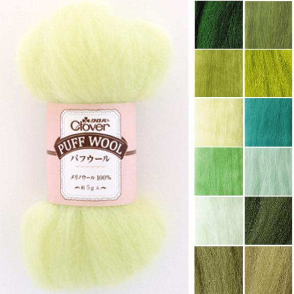 やわらかくて手触りの気持ちいい羊毛です。繊維が細いのでやさしい風合いに仕上がります。羊毛刺しゅうや、マスコットの模様・パーツなど、たくさんの色を必要な量だけ揃えたいときにピッタリなサイズです。メリノウール100%の羊毛です。■重量：約5g■...