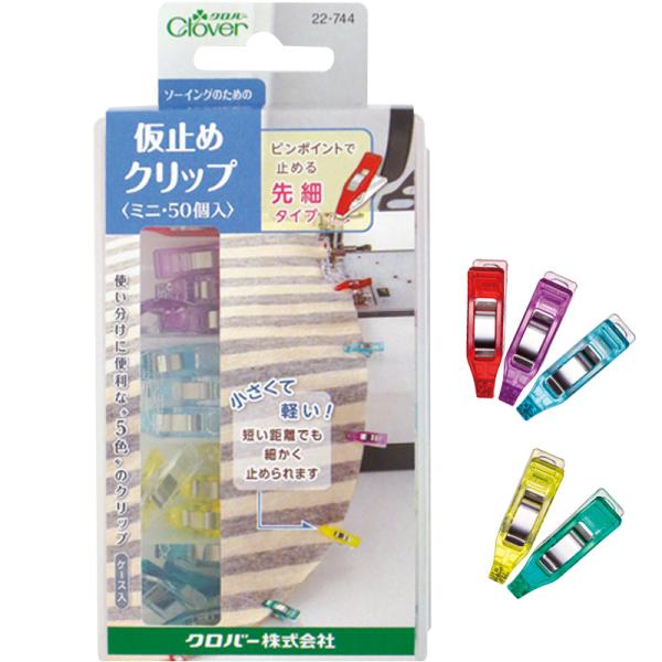 クローバー様・専用出品 仮止めクリップ ミニ 50個入(赤・紫・青・黄・緑、各10個) 便利