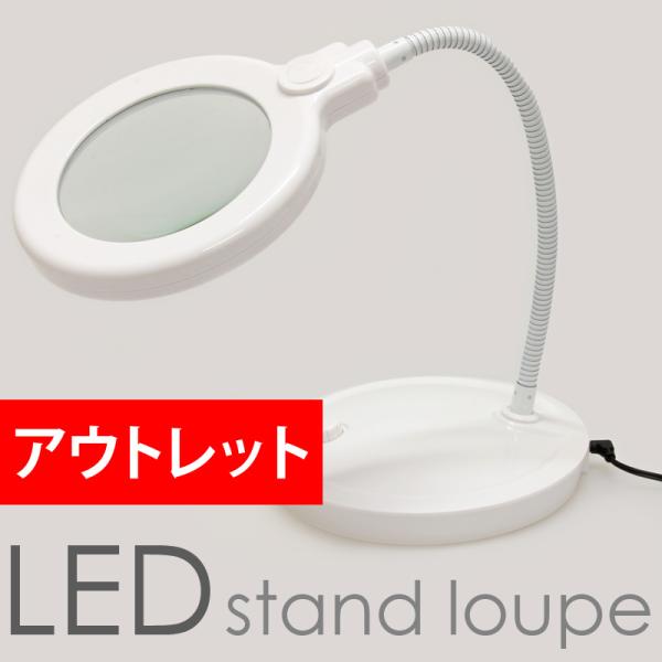 LEDライト付きのスタンドルーペ。レンズ径:100mm、倍率：2倍。両手を使って作業をされた方にピッタリです。■商品名：LEDライト付きスタンドルーペ■品番：CMS-101■倍率：2倍■レンズ径：100mm■材質：レンズ：ガラスその他：AB...