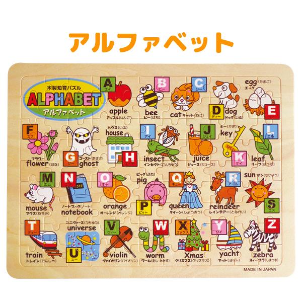 パズル 子供 フレームあり 日本製 4歳 5歳 6歳 日本地図 どうぶつ ひらがな アルファベット 低学年 保育園 年長 小学生 社会 知育玩具 木 Buyee Buyee 提供一站式最全面最專業現地yahoo Japan拍賣代bid代拍代購服務 Bot Online