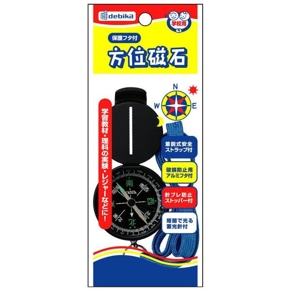 理科の実験などに。レジャーやトレッキング、キャンプなどに。商品サイズ:W49×D50×H13mm■商品サイズ：W49×D50×H13mm■商品重量：28g(包装資材含む)■材質：ケース/アルミ、ABSリング/真鍮方針/マグネット鋼カバーガラ...