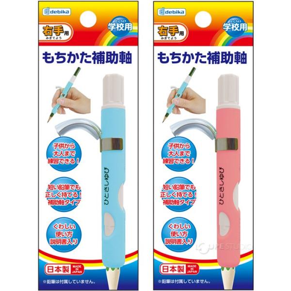 もちかた補助軸 右手用 持ち方 直す 矯正 鉛筆 えんぴつ ペン 学習 教育 持ち方器具 もちかたくんのように使えます Buyee Buyee Japanese Proxy Service Buy From Japan Bot Online
