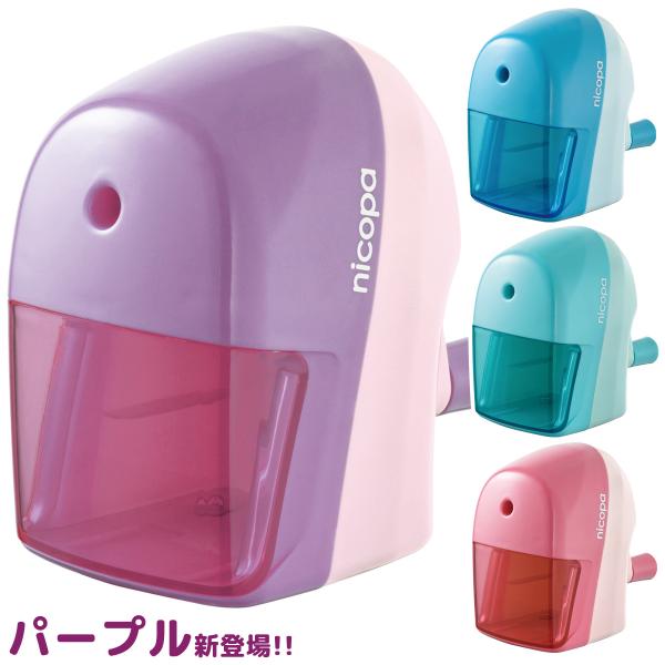 鉛筆削り 手動 おしゃれの人気商品 通販 価格比較 価格 Com