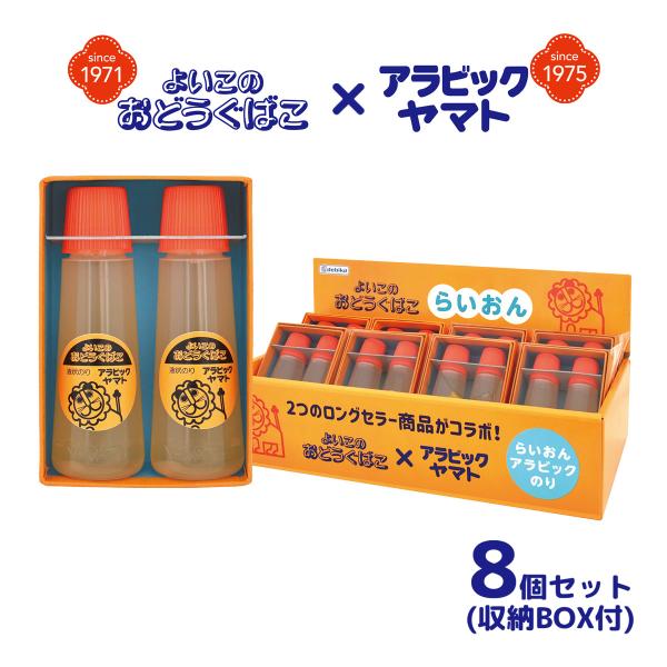 DEBIKA（デビカ） らいおんアラビックのり 50ml 2本セット×8個 収納BOX