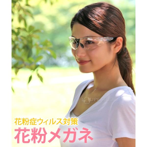 花粉症 メガネ おしゃれ クリア ゴーグル 花粉症対策 グッズ 術後 保護メガネ ドライアイ対策 サングラス Pm2 5 Uv カット ウィルス対策 Buyee Servicio De Proxy Japones Buyee Compra En Japon