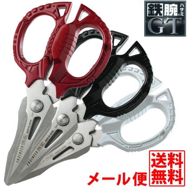 Amazon.co.jp: 世田谷ベース御用達 鉄腕バサミGTx GT : おもちゃ